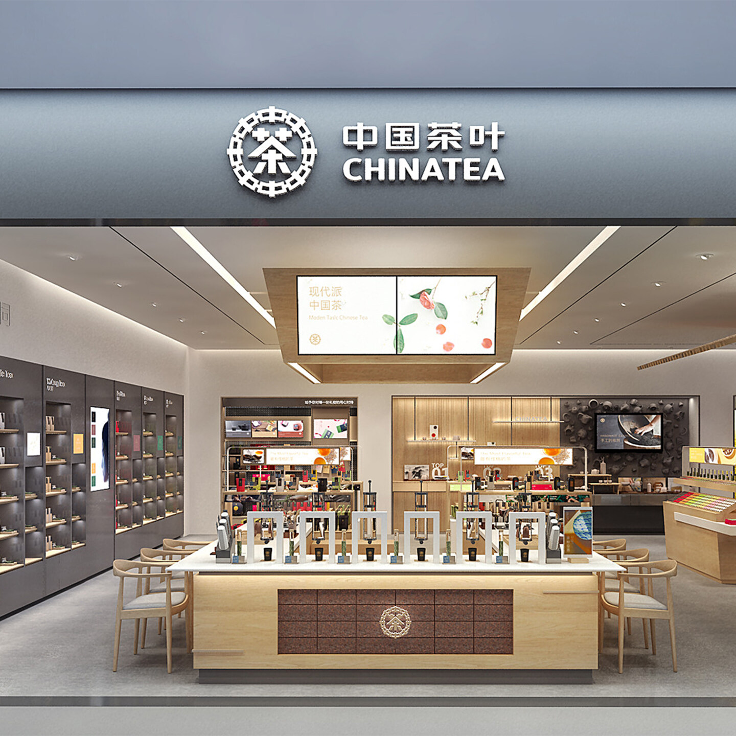 商业空间设计-中国茶叶年轻化升级